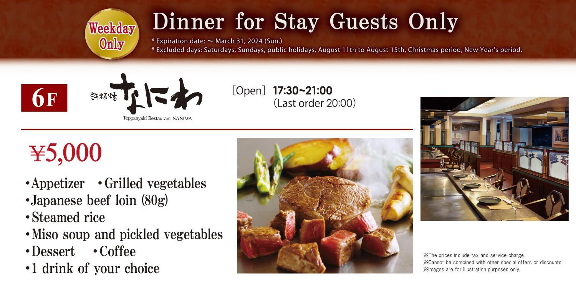 Rihga Royal Hotel Hiroshima Ngoại thất bức ảnh