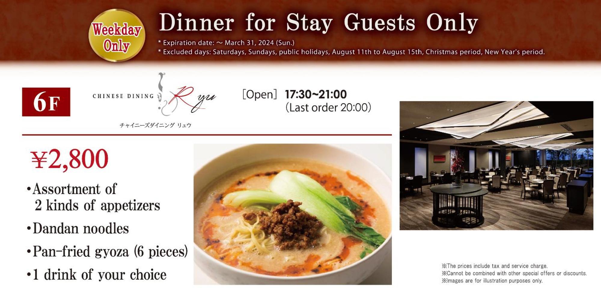 Rihga Royal Hotel Hiroshima Ngoại thất bức ảnh